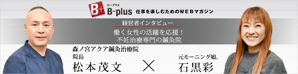 WEBマガジンへの掲載情報