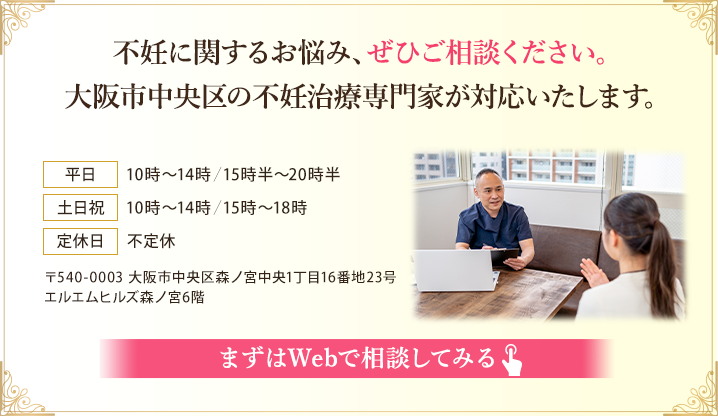 WEBで相談してみる